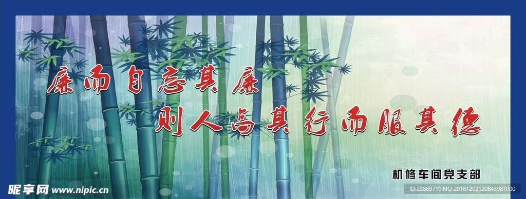 廉洁文化