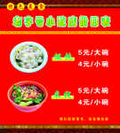 价目表
