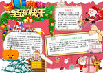 圣诞节小报
