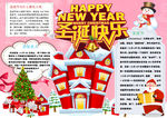 圣诞节小报