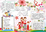 感恩节小报