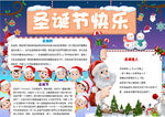 圣诞节小报