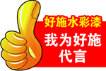 异形手举牌