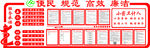 计生制度文化墙