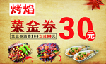 菜金卷