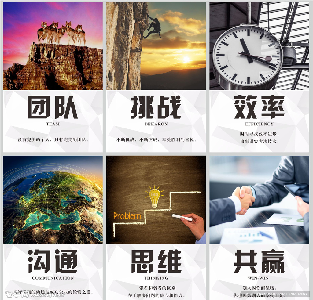 企业文化