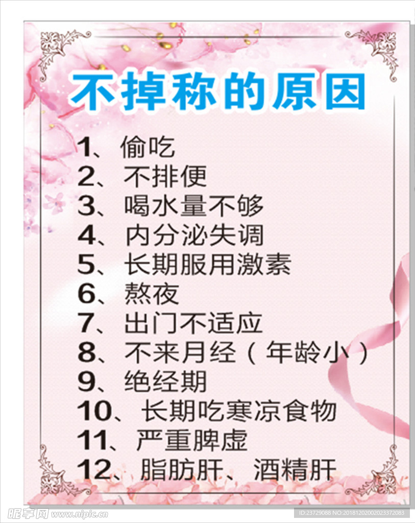 拔罐