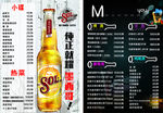 SOL   太阳酒