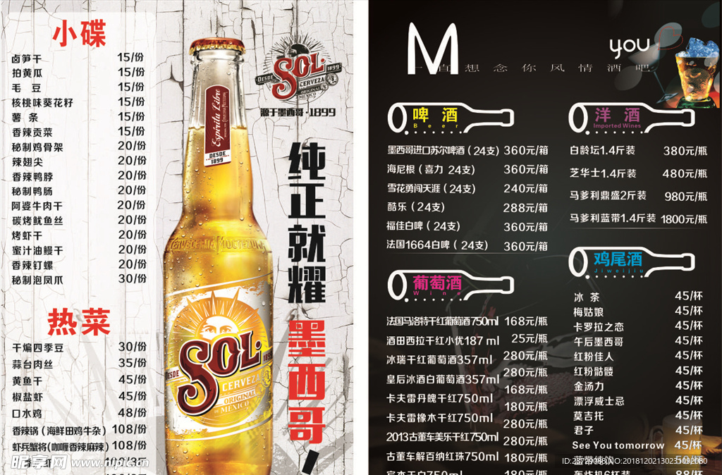 SOL   太阳酒