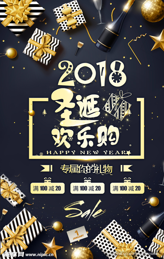 圣诞欢乐购