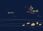 保险封面