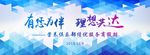 会议展板