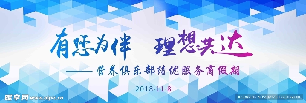 会议展板