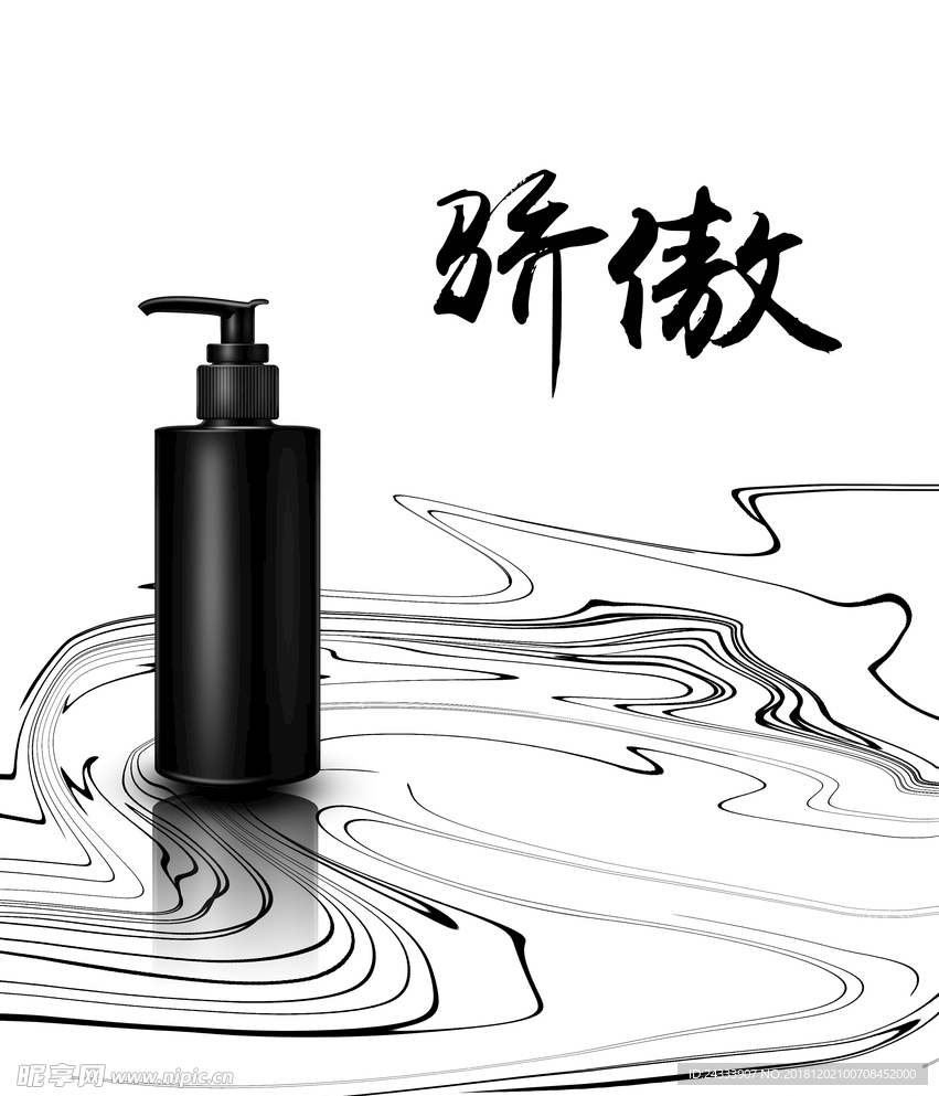 化妆品海报排版
