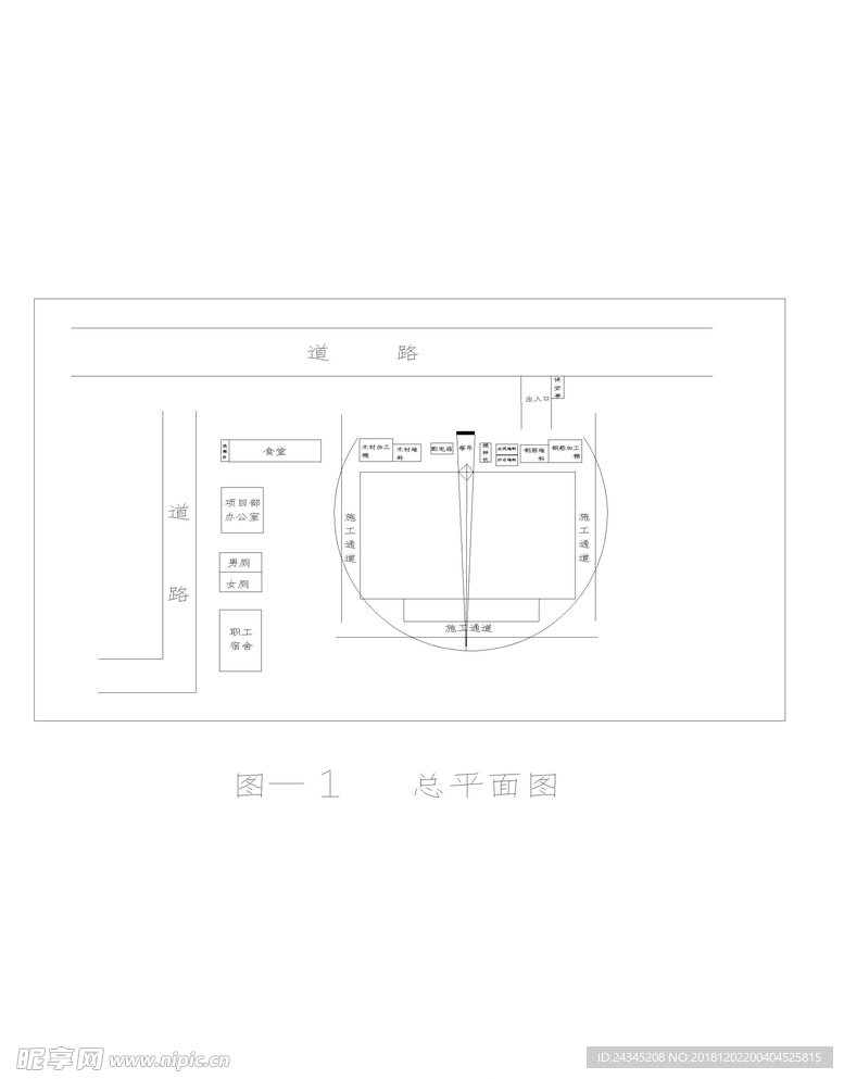 施工总平面图