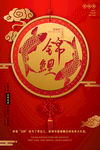 锦鲤