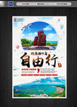 涠洲岛