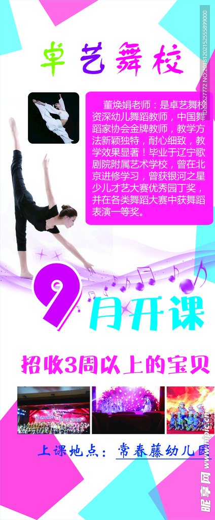 学校海报