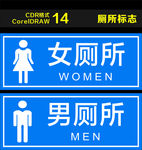 厕所 标志