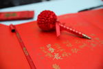 婚礼签到册