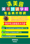 美术培训图片