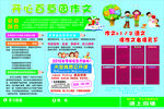 作文招生培训图片