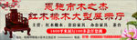 红木家具海报