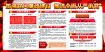 廉政建设