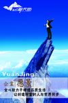 企业文化海报
