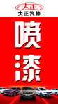 钣金烤漆 钣金 烤漆 蓝色 喷