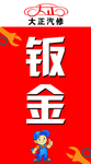 钣金烤漆 钣金 烤漆 蓝色 喷