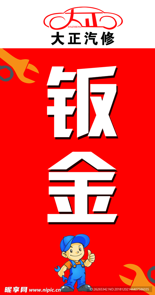 钣金烤漆 钣金 烤漆 蓝色 喷