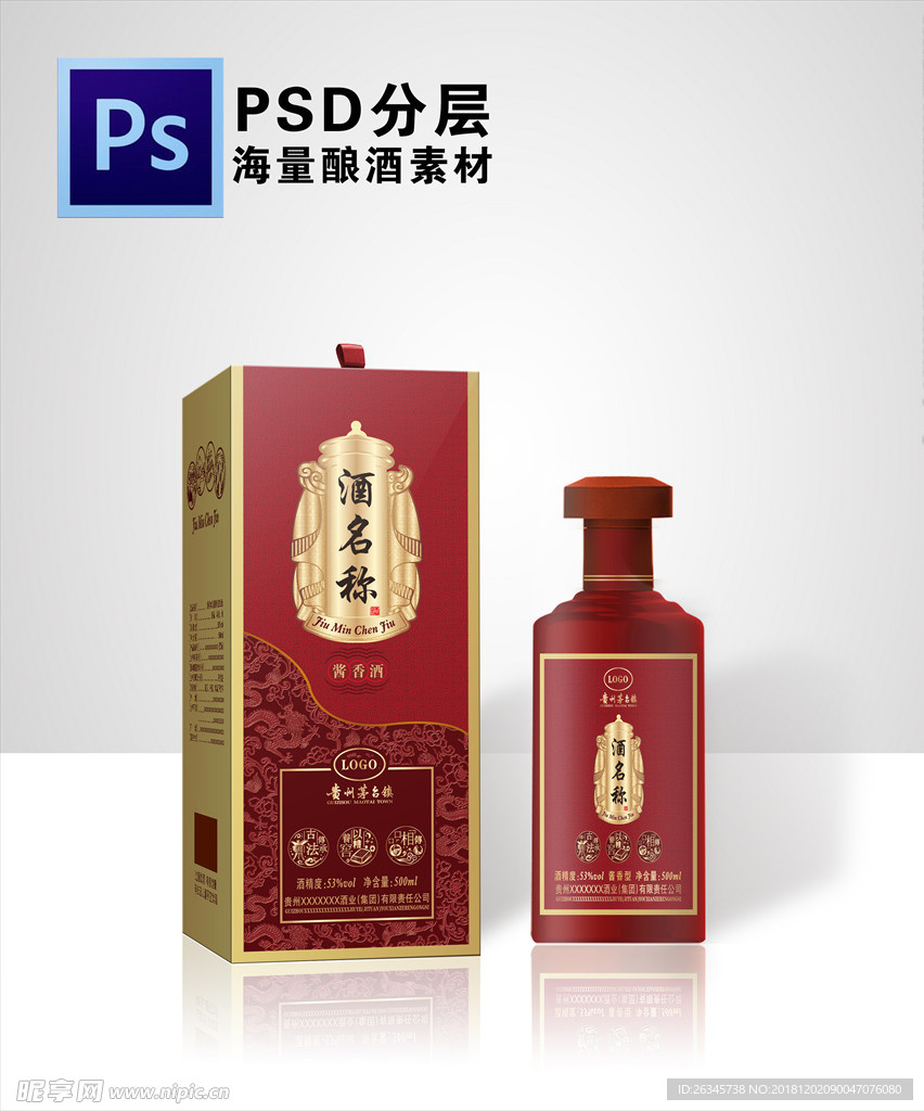 酒类包装