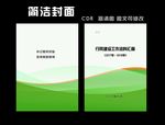封面3