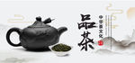 电商淘宝中国风简约品茶茶叶全屏