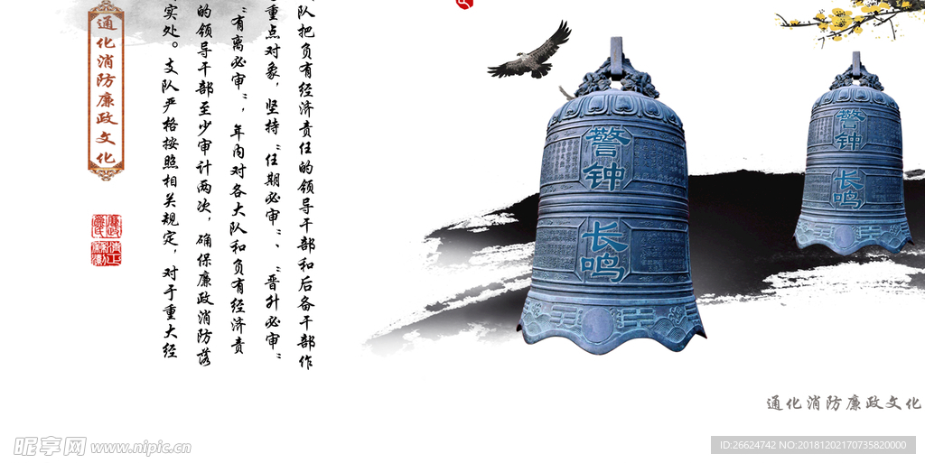 复古
