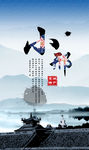 复古
