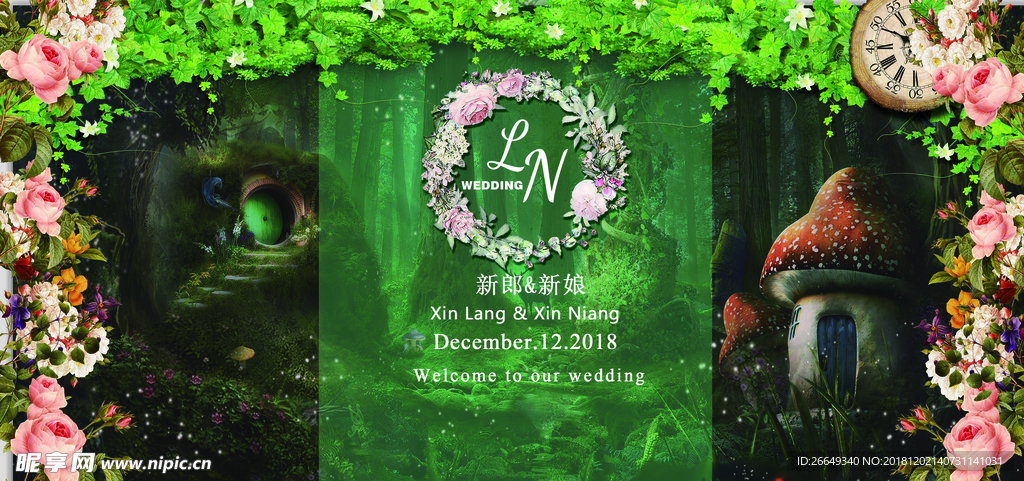 卡通森林婚礼背景