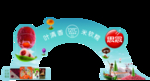 思念粽子拱桥造型