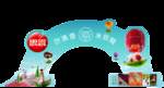 思念粽子拱桥造型