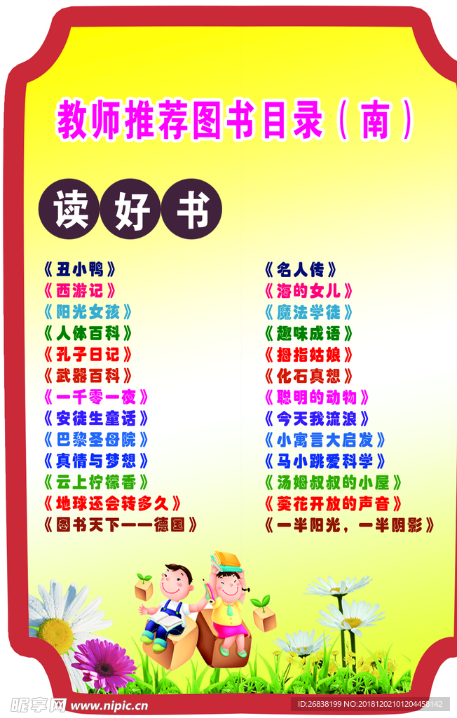好书推荐