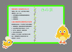 公示栏