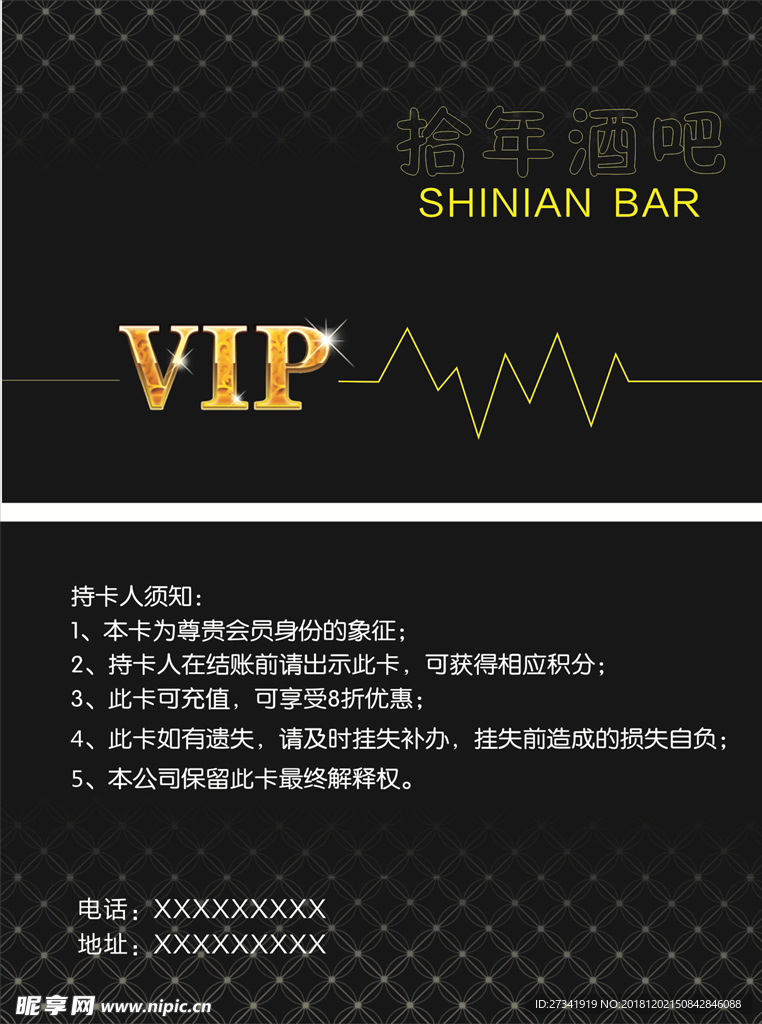 酒吧名片