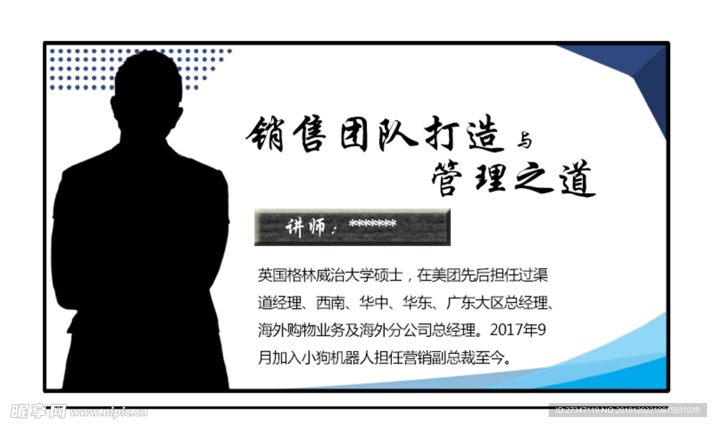 封面展报