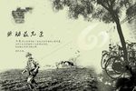 60后海报