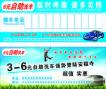 6元自助洗车