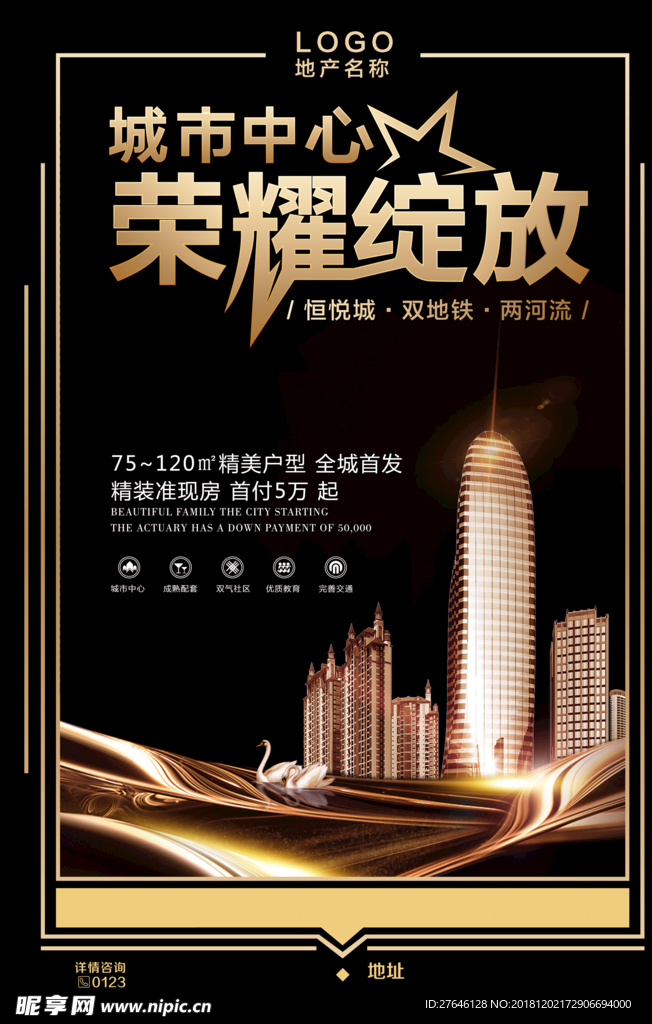 房地产