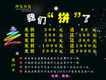 理发价目表