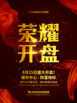 房地产