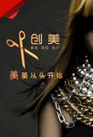 美发